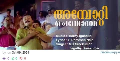 Ambottee Chemboth  |  Kottaram Veettiile Apputtan  |  Jayaram  |  Malayalam Super Hit Song  | Shruti pagalworld mp3 song download