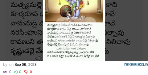 Lord Krishna Song Mukunda Mukunda Lyrics in telugu #shorts #youtubeshorts #song #devotional #youtube pagalworld mp3 song download