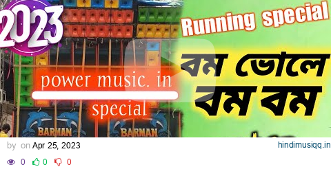 Bom bhole bom bom ( Bom bhole bom bom 1step haming power music special). @bmrajstudio pagalworld mp3 song download