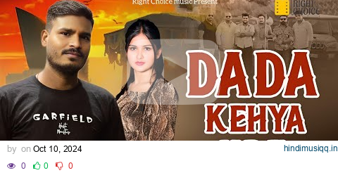 Dada Kehya Kre (Full Video) Vipin Choudhary| Bhavya Sharma | New Haryanvi Song 2024 pagalworld mp3 song download