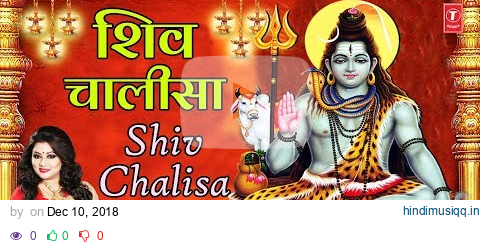 शिव चालीसा Shiv Chalisa I MADHUSMITA I New Latest Shiv Bhajan I Full Audio Song pagalworld mp3 song download