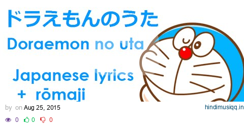 Yamano Satoko ドラえもんのうた Doraemon no uta Lyrics pagalworld mp3 song download