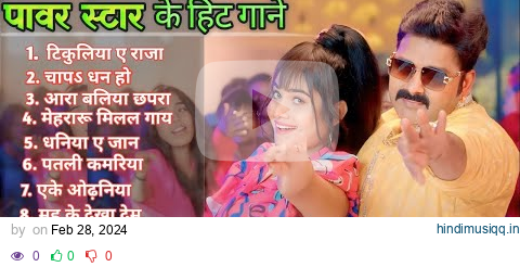 Pawan Singh new bhojpuri song|Nonstop Bhojpuri Song|#Pawan Singh#Shilpi Raj#Shivani Singh pagalworld mp3 song download