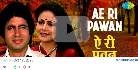 Ae Ri Pawan with lyrics | ए री पवन | Lata Mangeshkar | Bemisal | Amitabh Bachchan | Rakhee pagalworld mp3 song download