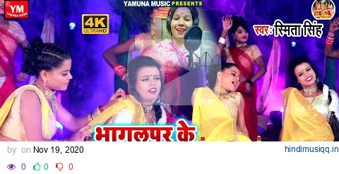 #Full_Hd_Vidoe - भागलपुर के गालिया। Bhagalpur Ke Galiya। Smita Singh| Yamuna Music Present pagalworld mp3 song download