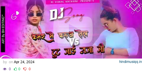 Nonstop Bhojpuri Kamar Mein Karuwa Tel Vs Tut Jai Raja Ji EDM TRANCE  Remix By DJ Vishal Kachaini pagalworld mp3 song download