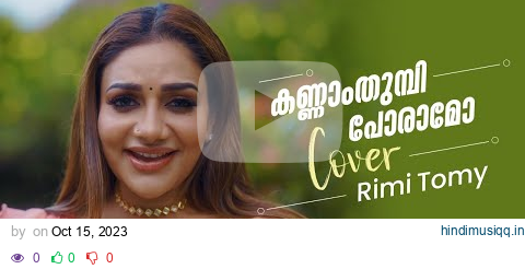 Kannamthumbi poramoo cover song | Rimi Tomy Official pagalworld mp3 song download