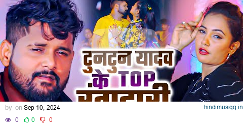 Nonstop Tuntun Yadav New Bhojpuri Song 2024 | Top 9 Best Collection Song Of Tuntun Yadav Video Song pagalworld mp3 song download