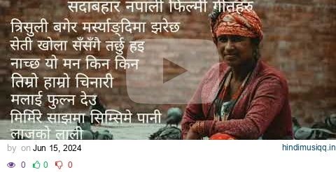 Nepali Evergreen Movie Songs!! Superhit Nepali Song!! Old Is Gold!! सदाबहार नेपाली फिल्मी गीतहरु!! pagalworld mp3 song download