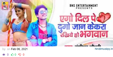 new__2021__ego_dil_par_du_du_go_jaan_%E0%A4%8F%E0%A4%97%E0%A5%8B_%E0 gold music darbhanga pagalworld mp3 song download