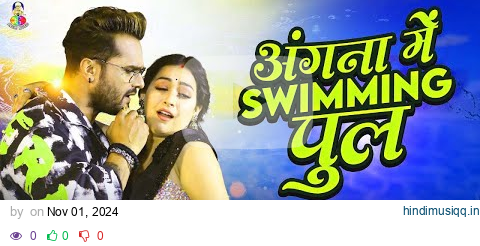 Angna Me Saiya Swimming Pul | #Khesari Lal Yadav & #Sapna Chauhan | Bhojpuri Song pagalworld mp3 song download