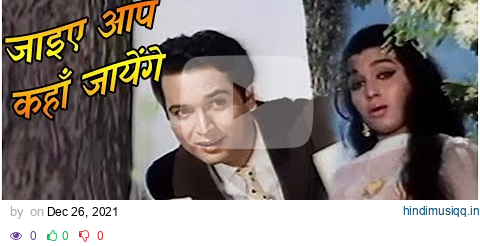 Jaaiye Aap Kahan Jayenge | Mere Sanam (1965) | Asha Parekh | Biswajit Chatterjee | Asha Bhosle pagalworld mp3 song download