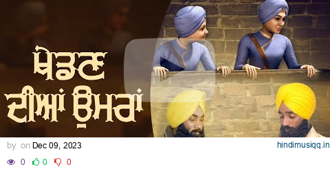 Khedan Diyan Umraan || Jagdev Singh Gaggri & Kulwinder Singh Maan | New Punjabi Songs 2023 pagalworld mp3 song download