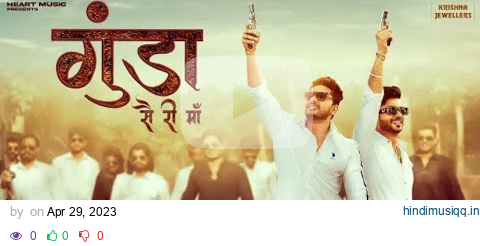 Gunda se ri Maa/New Haryanvi songs 2023/Yogesh Verma /@Vickyriya007 /@Keharkharkiya pagalworld mp3 song download