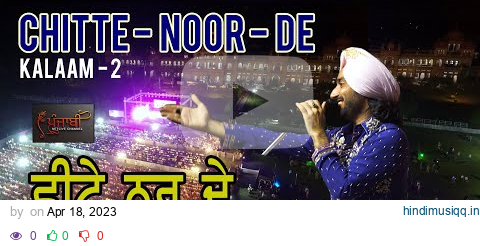 ਛਿੱਟੇ ਨੂਰ ਦੇ ਸਤਿੰਦਰ ਸਰਤਾਜ // CHITTE NOOR DE SATINDER SARTAJ // KALAAM 2 // KHALSA COLLEGE, AMRITSAR pagalworld mp3 song download