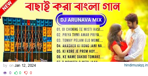 Special Dhamaka Dance Mix 🥀 Bengali Romantic Song 🥀 Bengali Song Dj Arunava Mix 🥀 Dj Bm Remix 2023 pagalworld mp3 song download