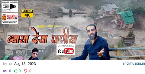 Byasa Deya Paniya - Jagdish Sanwal | Latest Song 2023 pagalworld mp3 song download