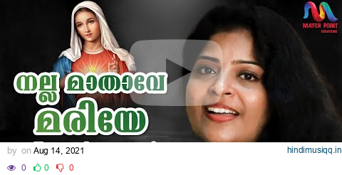 Nalla Mathave Mariye | നല്ല മാതാവേ മരിയേ | Mother Mary Song | Mercy Shaju | Match Point Faith pagalworld mp3 song download