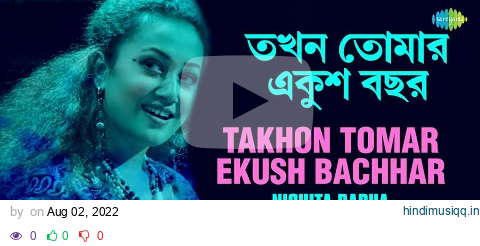 Takhon Tomar Ekush Bachhar | Nishita Barua | Bappi Lahiri | Audio pagalworld mp3 song download