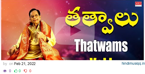 Thatwams - Vol I  | Sung By Dr. M. Balamuralikrishna | Telugu Bhakthi Geethalu pagalworld mp3 song download