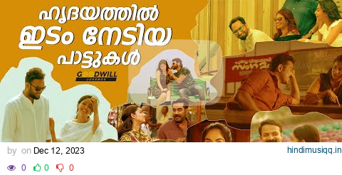 malayalam songs | malayalam song | feel good malayalam songs | new malayalam song #malayalamsongs pagalworld mp3 song download