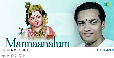 Mannaanalum | Best Tamil Devotional Songs | Murugan Songs Tamil | Saregama Tamil Devotional pagalworld mp3 song download