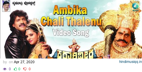 AMBIKA CHALI THALENU  - Video Song | KATARI VEERA SURA SUNDARANGI - Kannada Movie | Upendra,Ramya pagalworld mp3 song download