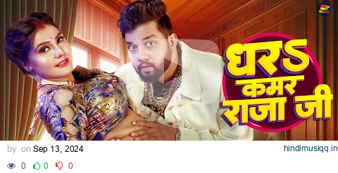 #Video | #नीलकमल सिंह | धरS कमर राजा जी | #Neelkamal Singh | Shrishti Uttrakhandi | Bhojpuri Song pagalworld mp3 song download