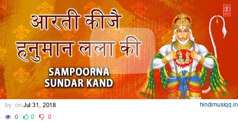 मंगलवार भजन आरती कीजै हनुमान लला की,hanuman Aarti,Aarti Keeje Hanuman Lala Ki, HARIHARAN,Sundar Kand pagalworld mp3 song download