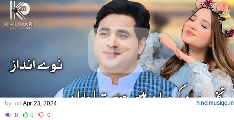 Nakhray Na Karo Jana |Shah Farooq New Urdu Pashto Mix Song 2024| Urdu Pashto Mix Song 2024 pagalworld mp3 song download