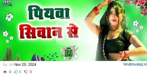 Piyawa Siwan Se √√ Dj Malai Music | Samar Singh dj song | Piyawa Siwan Se New bhojpuri Dj Song pagalworld mp3 song download