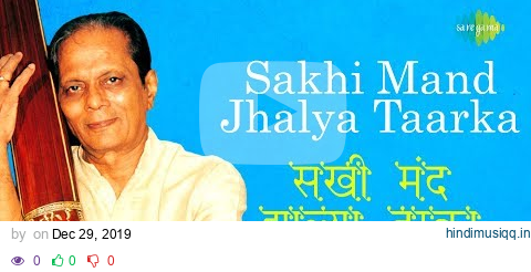 Sakhi Mand Jhalya Taarka  | Audio song | सखी मंद झाल्या | Sudhir Phadke pagalworld mp3 song download