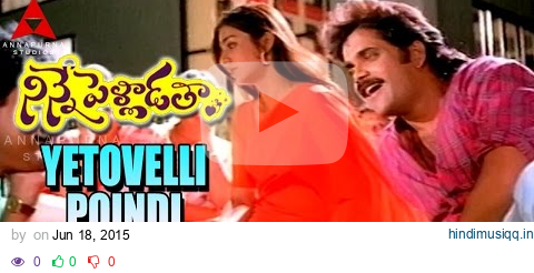 Yetovelli Poindi Manasu Video Song - Ninne Pelladatha Movie - Nagarjuna,Tabu pagalworld mp3 song download