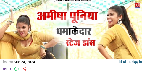 अमीषा पूनिया धमाकेदार स्टेज डांस 2024 |Farishta|#Amishapoonia Dhmaka Dance Viral #stagedance2024 pagalworld mp3 song download