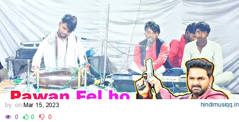 #video !! Aeh Paar Hamaro Madaeeya !! Duniya Ek Din Chhuti !! Sunil Sangam #bhojpuri bhojpuri 2023 pagalworld mp3 song download