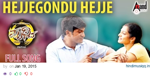 Prithvi | Hejjegondu Hejje | HD Kannada Song | Puneeth Rajkumar | Parvathi Menon | Manikanth Kadri pagalworld mp3 song download