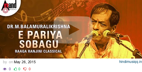 Ee Pariya Sobagu | Raga Ranjini Classical Video | Sung By  Dr M Balamuralikrishna pagalworld mp3 song download