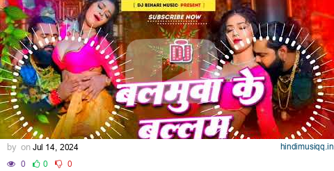 Balamuwa Ke Ballam Samar Singh | balamuwa ke balam dj remix hard bass song dj bihari music pagalworld mp3 song download