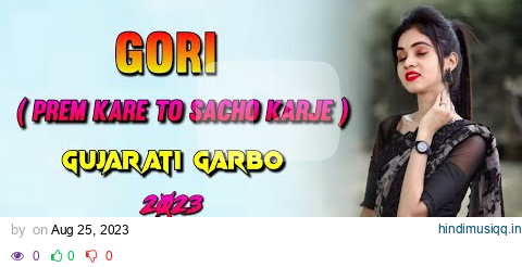 💜_GORI-( PREM KARE TO SACHO KARJE ) !! GUJARATI GARBO--2023 !! DJ AK OFFICIAL pagalworld mp3 song download