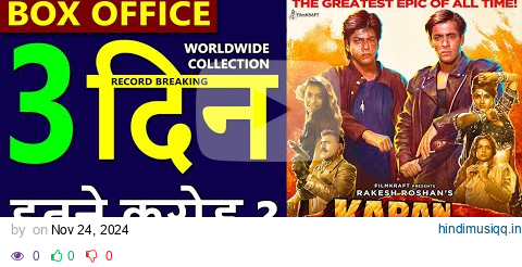 Karan Arjun Re Release Box Office Collection Day 3, karan arjun total collection, salman, shahrukh pagalworld mp3 song download