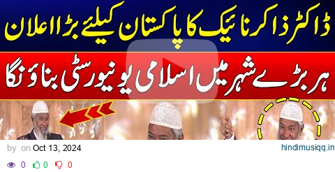 Dr Zakir Naik Huge Announcement For Pakistan - I Will Establish Islamic University In Every Imp City pagalworld mp3 song download