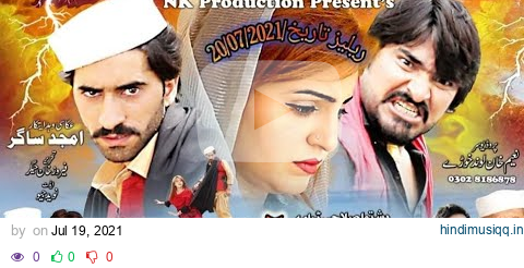 MOHABAT DOMRA ASAN NI DE | PASHTO DRAMA 2021|PASHTO NEW DRAMA 2021| POSHTO NEW DRAMA@NK PRODUCTION pagalworld mp3 song download