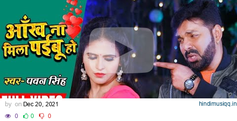 #Video | आँख ना मिला पईबू हो | #Pawan Singh | Ft. #Chandani Singh | New Hit Viral Sad Song pagalworld mp3 song download