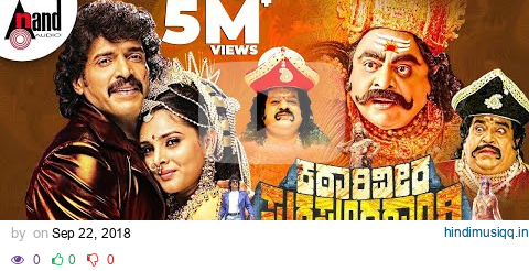 Katari Veera Surasundarangi | Real Star Upendra | Rebel Star Ambarish | Ramya |Kannada HD Full Movie pagalworld mp3 song download