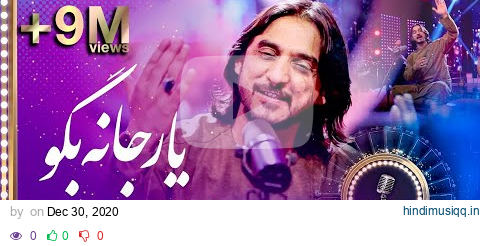 Sharafat Parwani - Yaar Jana Bego (Tell My Sweetheart) Song | شرافت پروانی - آهنگ یار جانه بگو pagalworld mp3 song download