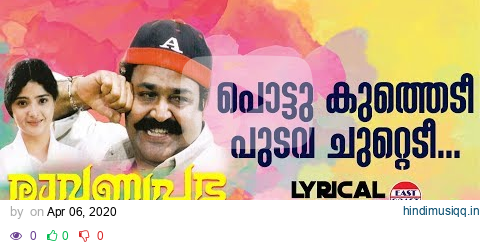 Pottukuthedi | Lyrical Video | Ravanaprabhu | Mohanlal | Sreeram, Swarnalatha pagalworld mp3 song download