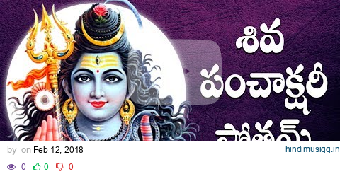 SHIVA PANCHAKSHARI STOTHAM  TELUGU LYRICS AND MEANINGS pagalworld mp3 song download