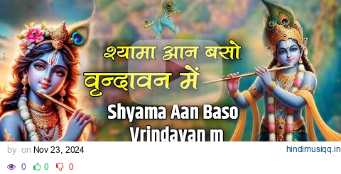 Shyama Aan Baso Vrindavan Mein | Krishna Bhajan | श्यामा आन बसो वृंदावन में | Latest Krishna Bhajan pagalworld mp3 song download