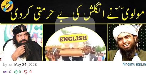 REMASTERED | 🫨 RIP ENGLISH | Engineer Muhammad Ali Mirza Funny Memes | ORIGINAL LATEEFA pagalworld mp3 song download