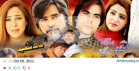 DA DOMRA MARAWER NEW PASHTO DRAMA 2022|POSHTO NEW DRAMA 2022|NEW PASHTO DRAMA 2022|Nk production pagalworld mp3 song download